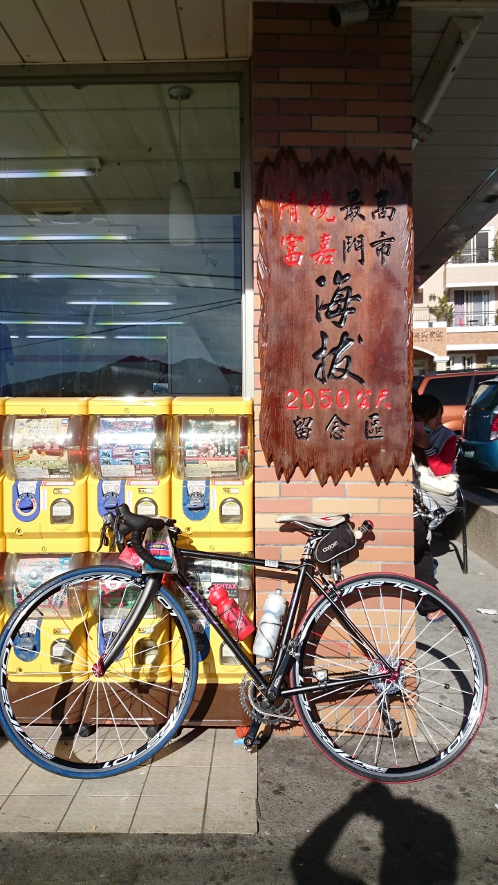 20140917~18一個人騎上公路之巔~~~武嶺