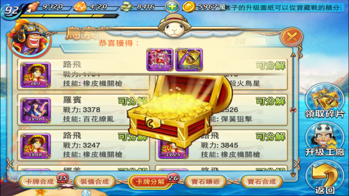 1/6更新教學文-King of Pirate: 海盗の王 海盜王