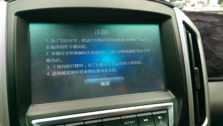 U6 THINK+ 引擎發動後當機