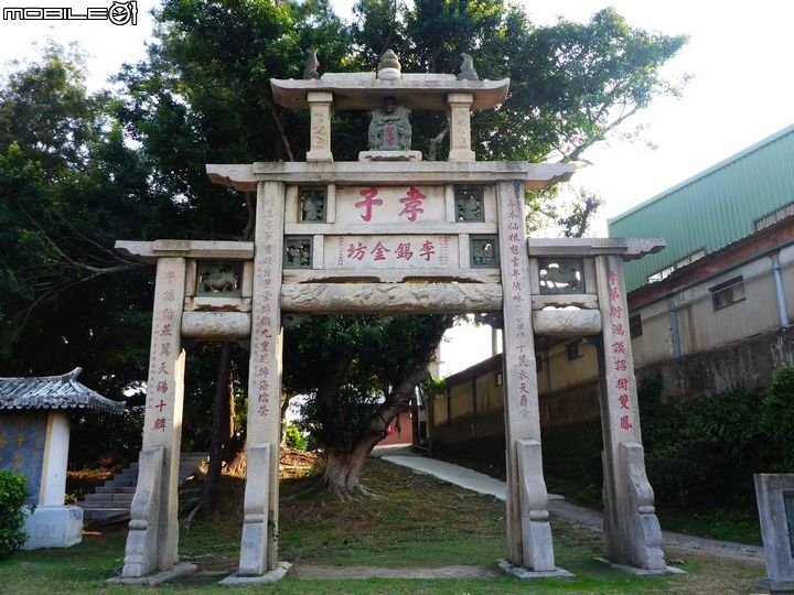 八坊騎跡