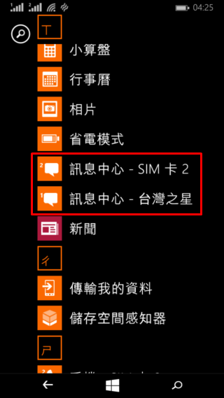 前後5MP相機 Microsoft Lumia 535 入門雙卡機