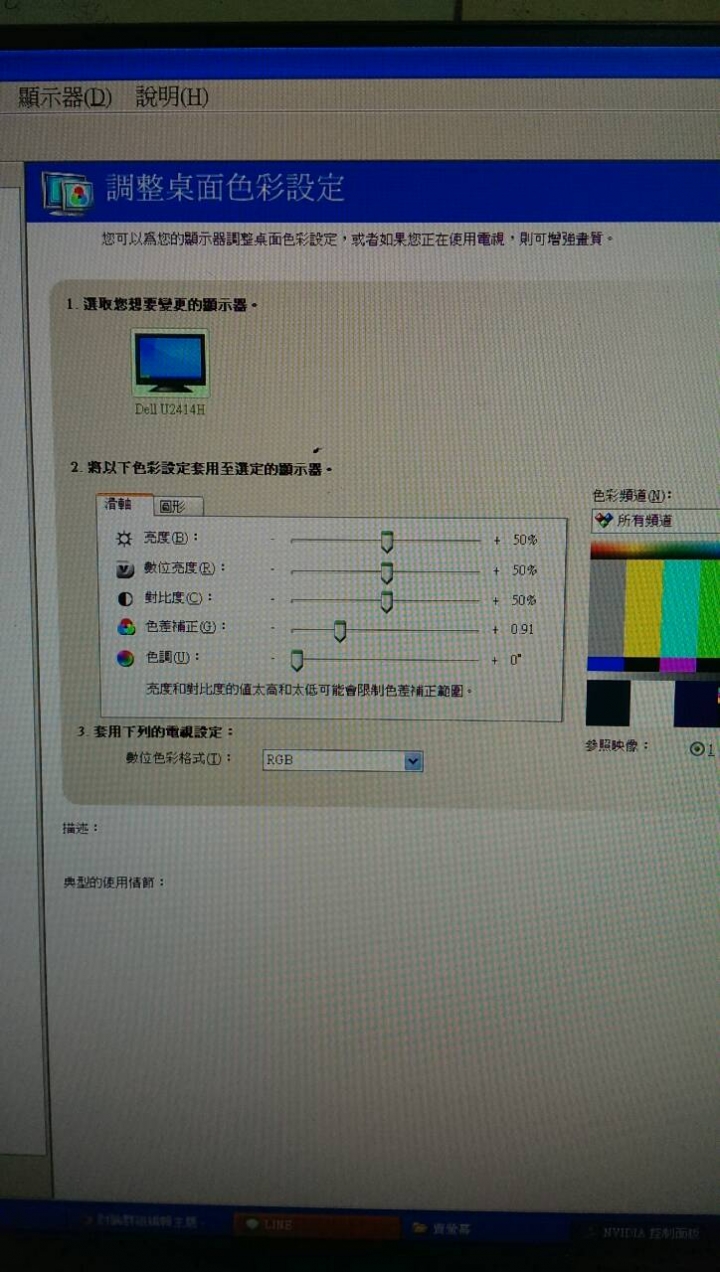 DELL U2414h 使用心得