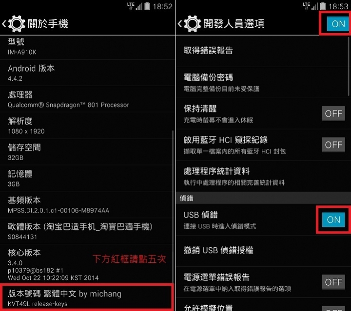 Pantech A910K A890K 台灣繁體中文 ROM