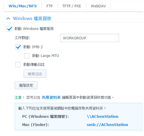 Win8.1網路找不到DS214play伺服器,以及NAS浮動IP問題