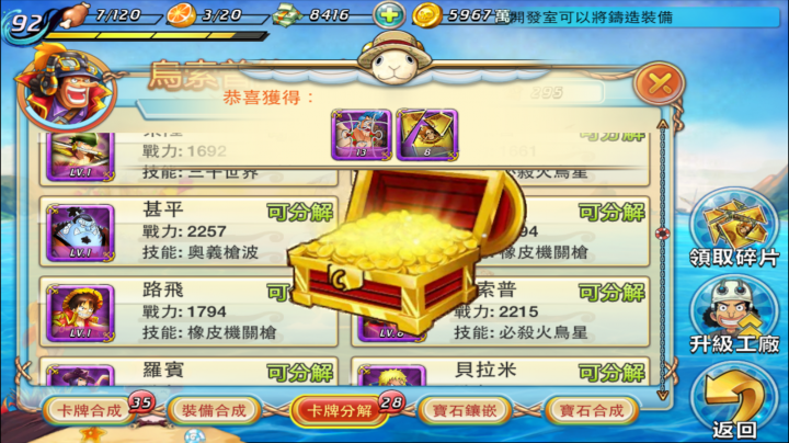 1/6更新教學文-King of Pirate: 海盗の王 海盜王