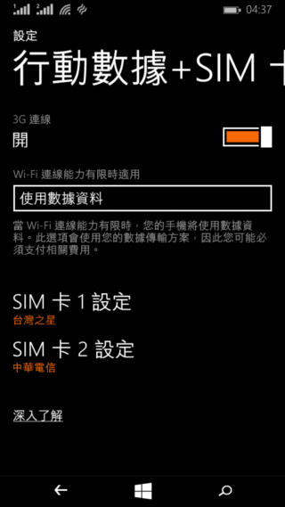 前後5MP相機 Microsoft Lumia 535 入門雙卡機