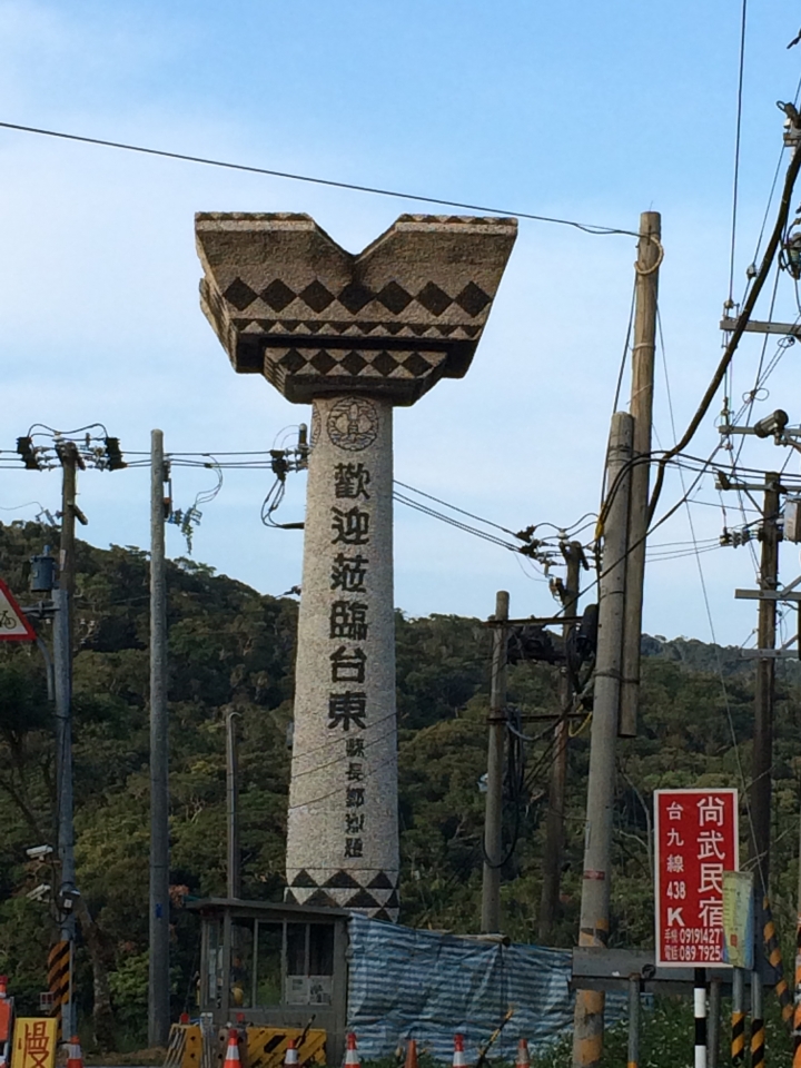 2015跨年連假,跟著寒流去環島