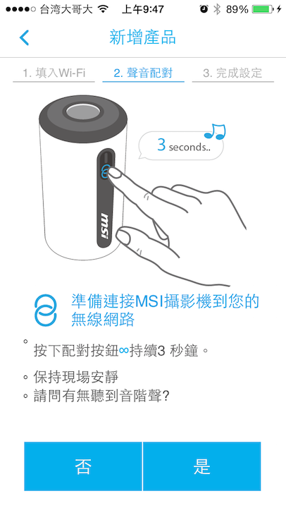 Wow,微星科技推出新產品了