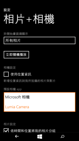 前後5MP相機 Microsoft Lumia 535 入門雙卡機