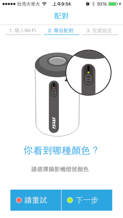 Wow,微星科技推出新產品了