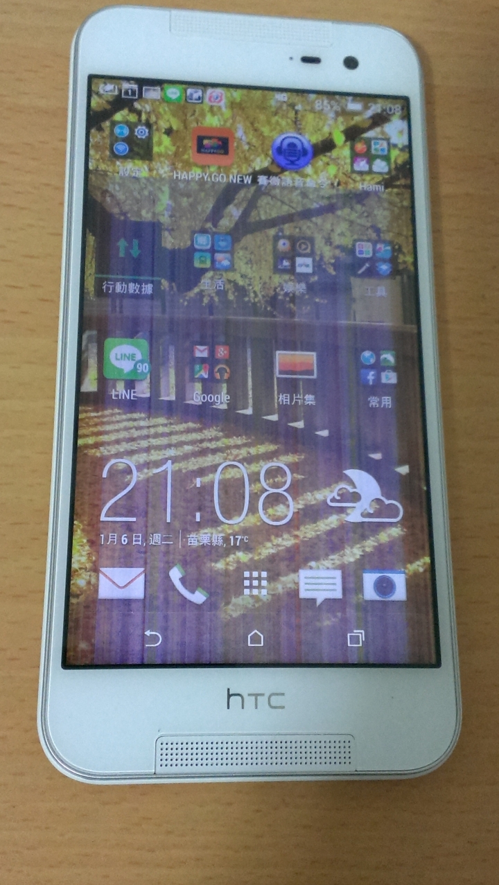 hTC 的品質,你還能忍受嗎?