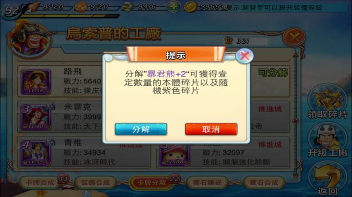 1/6更新教學文-King of Pirate: 海盗の王 海盜王