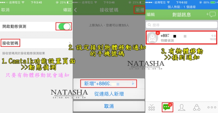 多功能可雙向通話且自動錄影照相的智慧型攝影機~FreePP Camtalk
