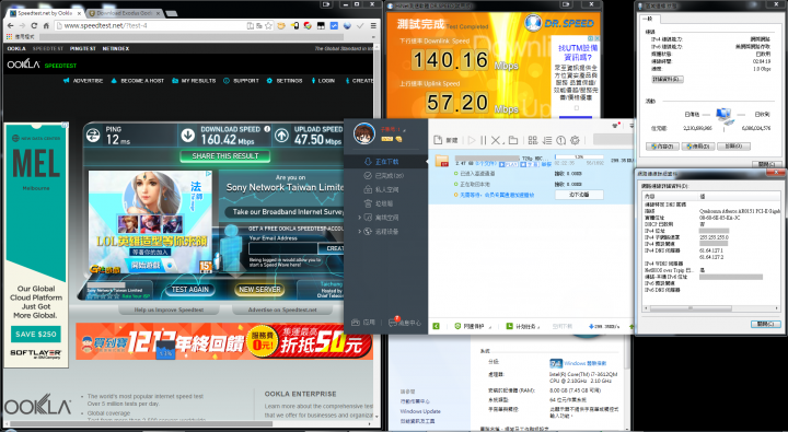 SONET 300m/100m 光纖測速 一日開箱