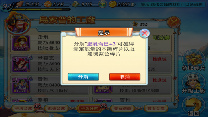 1/6更新教學文-King of Pirate: 海盗の王 海盜王