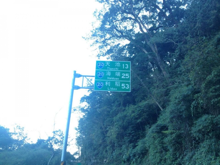 1040105 台20線圓夢之旅