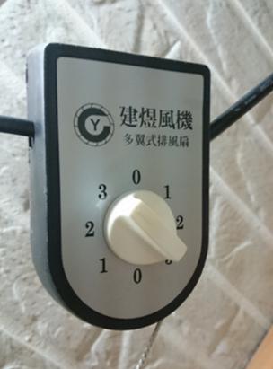 後院露台採光罩的通風扇(排風扇)安裝DIY開箱