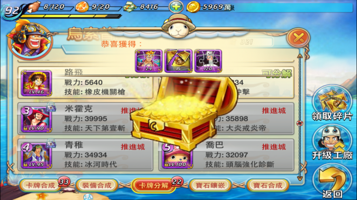 1/6更新教學文-King of Pirate: 海盗の王 海盜王