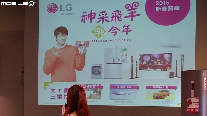 2014-12-13 「LG創新科技 Smart生活」家電體驗會