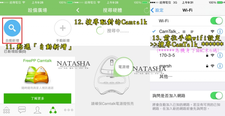 多功能可雙向通話且自動錄影照相的智慧型攝影機~FreePP Camtalk