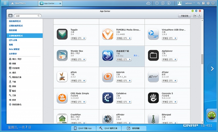 QNAP TS-451 與 Seagate NAS HDD開箱分享
