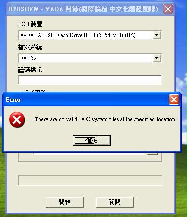 想用usb當DOS開機(公司環境)都失敗