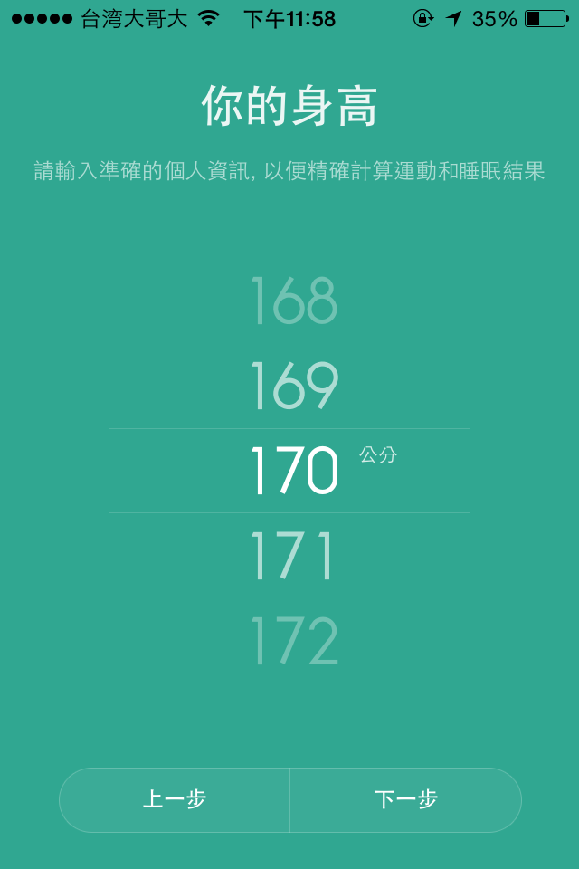 小米手環get! 不過不支援裝了iOS7的iPhone4