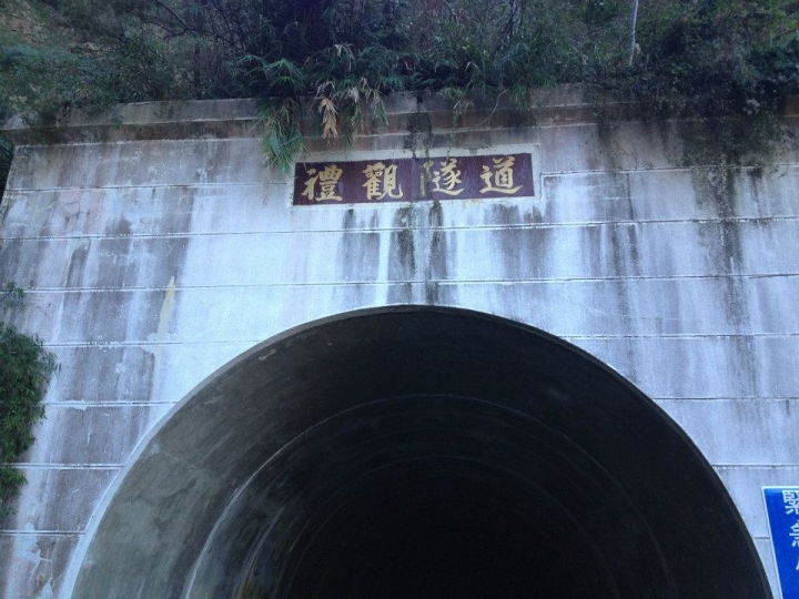 1040105 台20線圓夢之旅