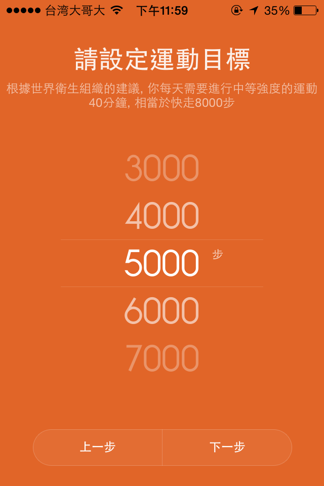 小米手環get! 不過不支援裝了iOS7的iPhone4