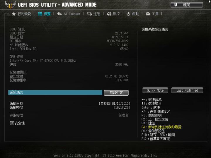 15K的4770K X Sabertooth Z87 主機新手開箱文~