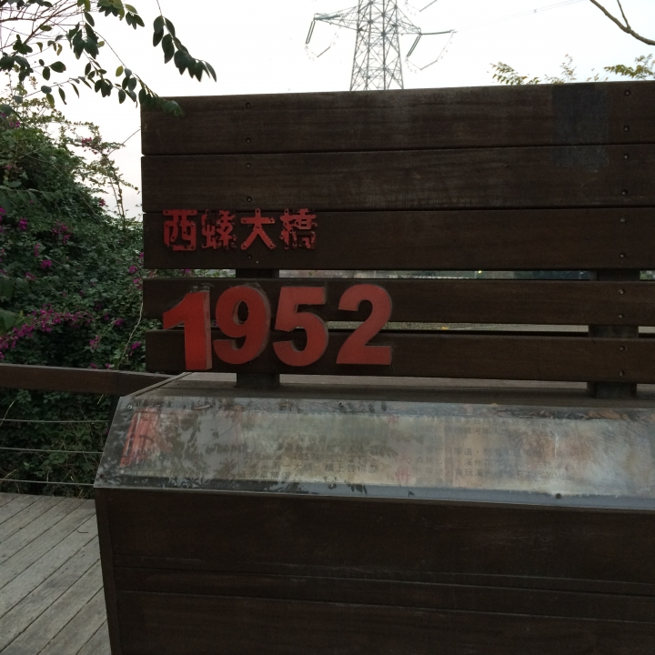 2015跨年連假,跟著寒流去環島