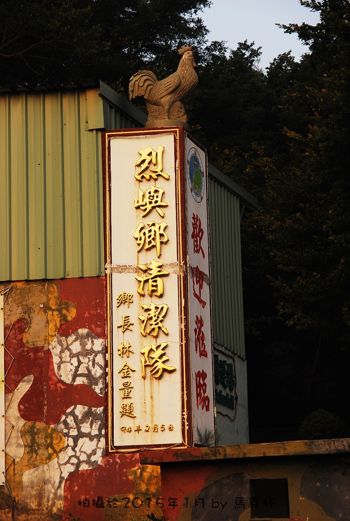 【遊記】重現戰地厝尾頂神鳥-烈嶼自行車尋騎