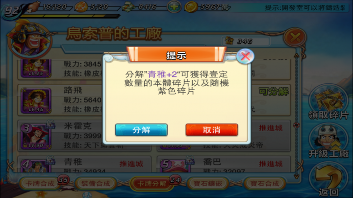 1/6更新教學文-King of Pirate: 海盗の王 海盜王