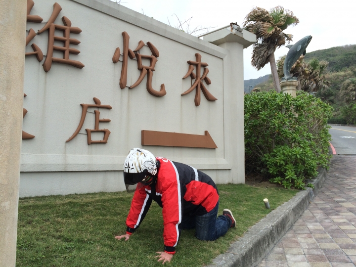 2015跨年連假,跟著寒流去環島