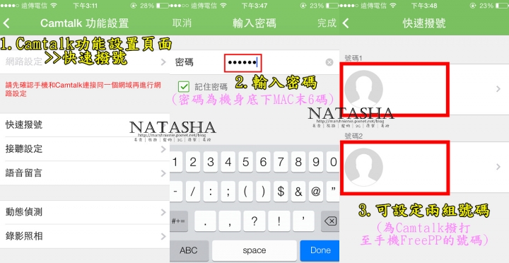 多功能可雙向通話且自動錄影照相的智慧型攝影機~FreePP Camtalk