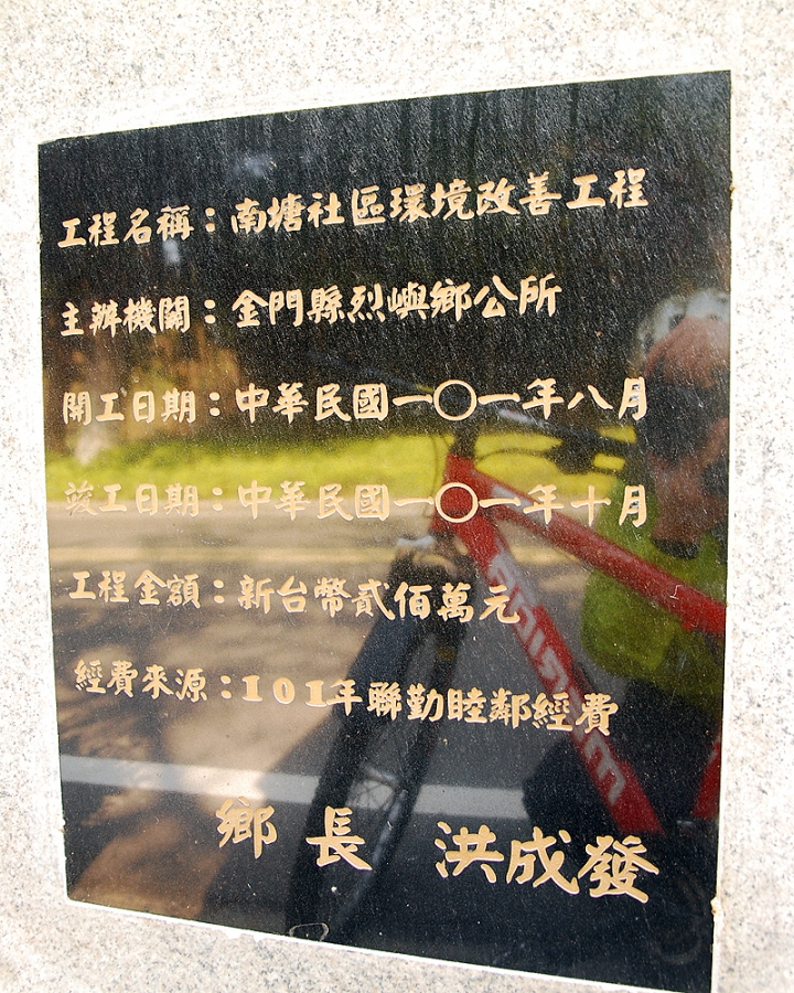【遊記】重現戰地厝尾頂神鳥-烈嶼自行車尋騎