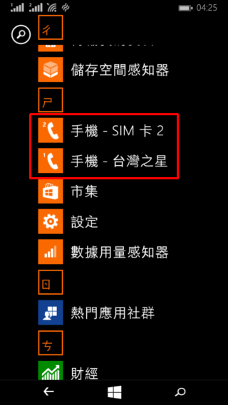 前後5MP相機 Microsoft Lumia 535 入門雙卡機