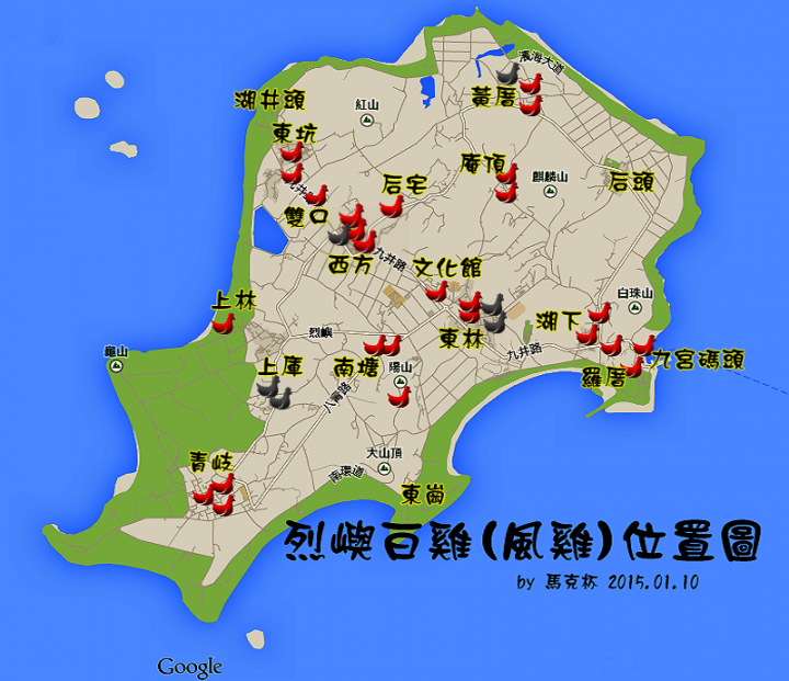 【遊記】重現戰地厝尾頂神鳥-烈嶼自行車尋騎