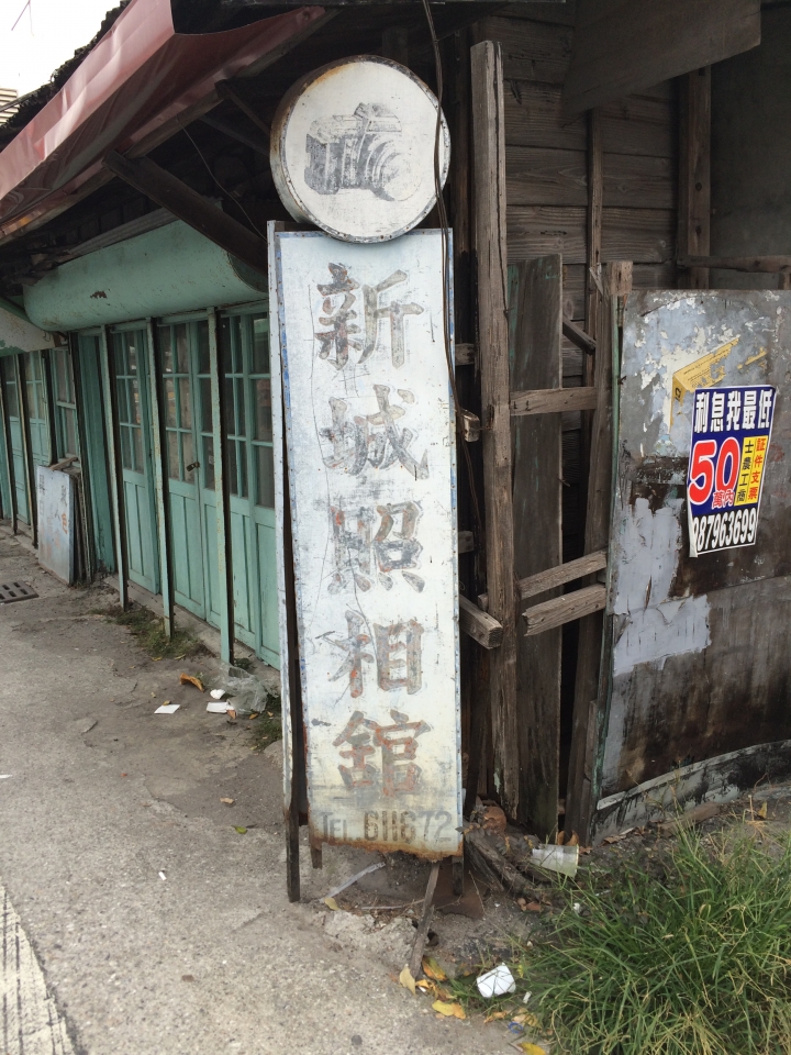 2015跨年連假,跟著寒流去環島