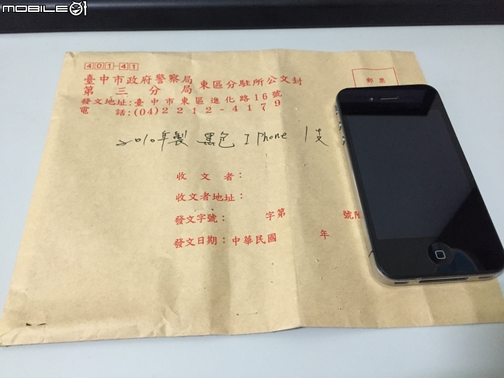 iPhone 4 流浪歷險記
