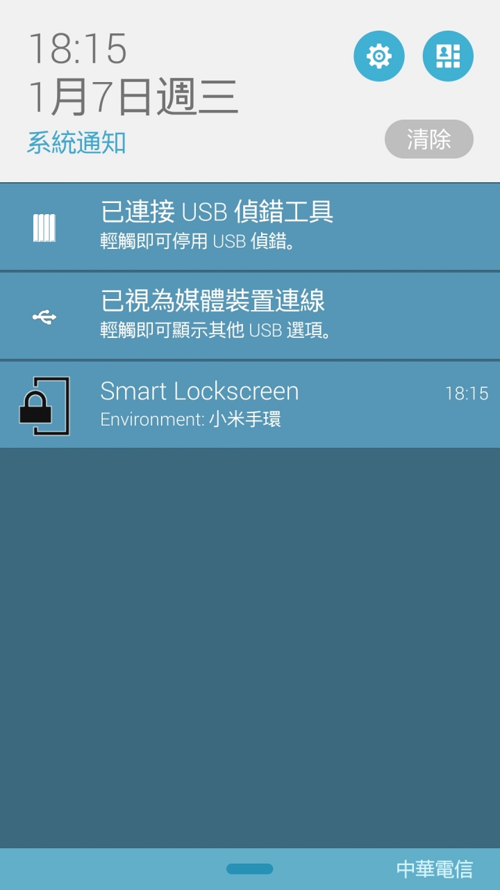 非小米手機的Android 4.4 利用小米手環解鎖方案