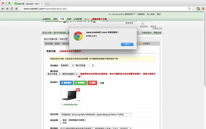 小惡魔市集新功能-快速刊登你的商品,地圖模式讓你找物更便利!!