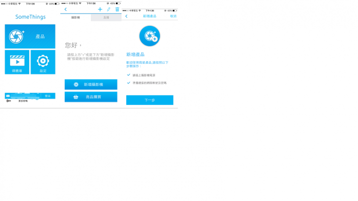 MSI Panocam 之新手開箱