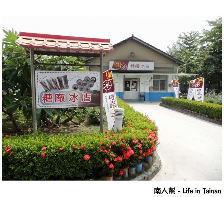 【奇美線一日遊】巴克禮公園.二空樹屋.奇美博物館.仁德糖廠.十鼓.保安車站