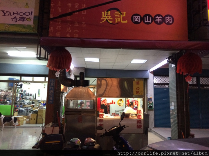 台中北屯.80元肉多嫩甜的羊肉湯@吳記岡山羊肉