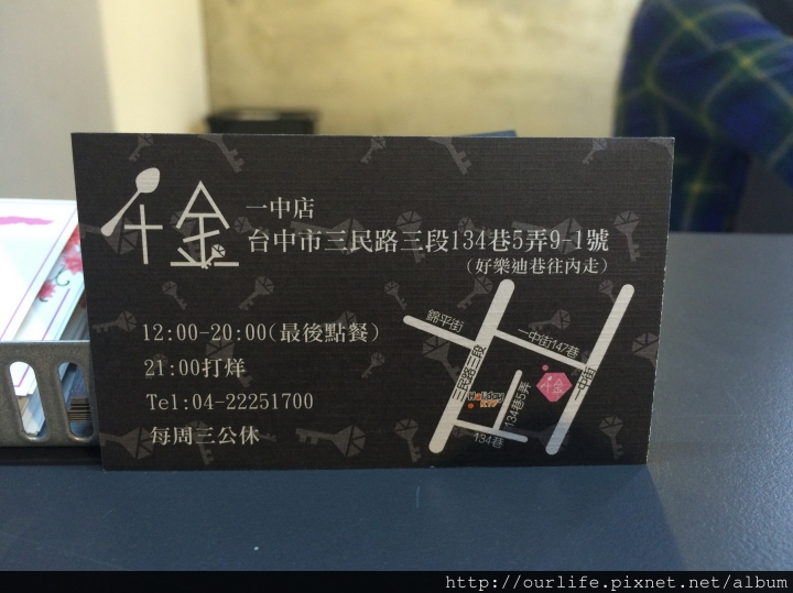 中友商圈.咖啡鑽最新品牌-義式鍋麵@千金in一中