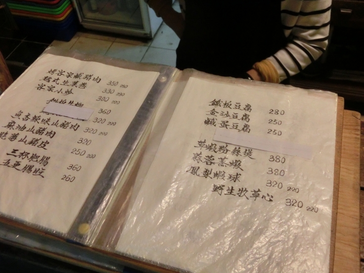 花蓮鳳林鄉/ 被遺忘的故鄉~月蘆 復古日式風格餐廳 (道地的客家料理) - 梅子雞 桶雞私房美味 要訂才吃的到