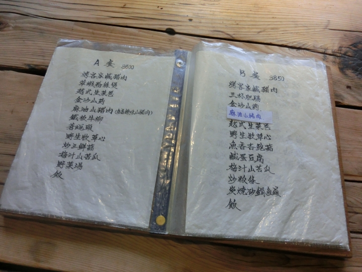 花蓮鳳林鄉/ 被遺忘的故鄉~月蘆 復古日式風格餐廳 (道地的客家料理) - 梅子雞 桶雞私房美味 要訂才吃的到