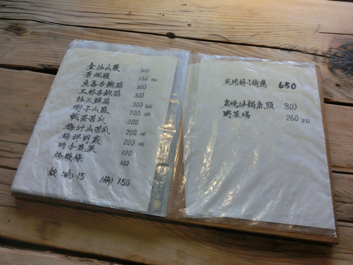 花蓮鳳林鄉/ 被遺忘的故鄉~月蘆 復古日式風格餐廳 (道地的客家料理) - 梅子雞 桶雞私房美味 要訂才吃的到