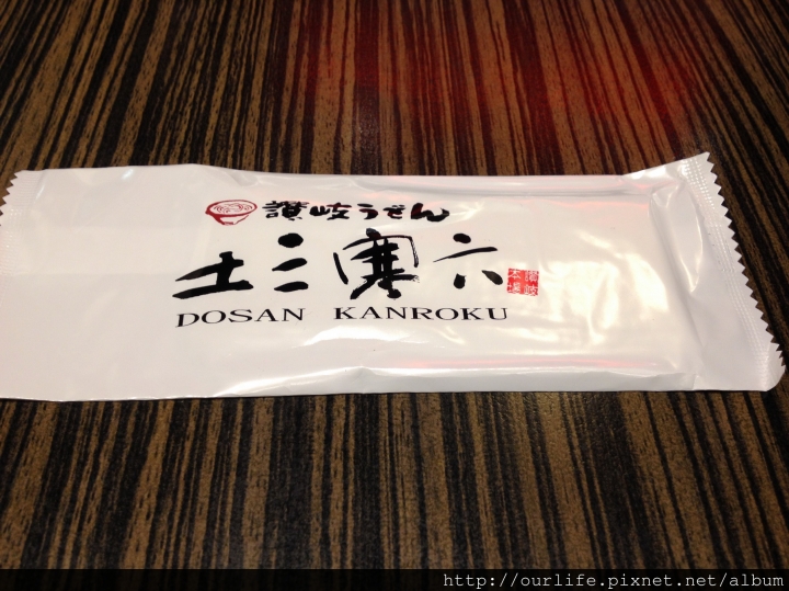 台北.迷路也甘願的Q彈讚歧烏龍麵@土三寒六手打烏龍麵(+wifi)